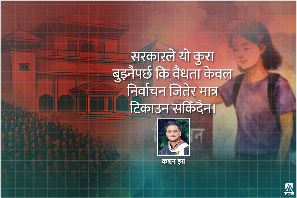 आयोगका उनन्तीस पृष्ठ र अपूरो सत्य