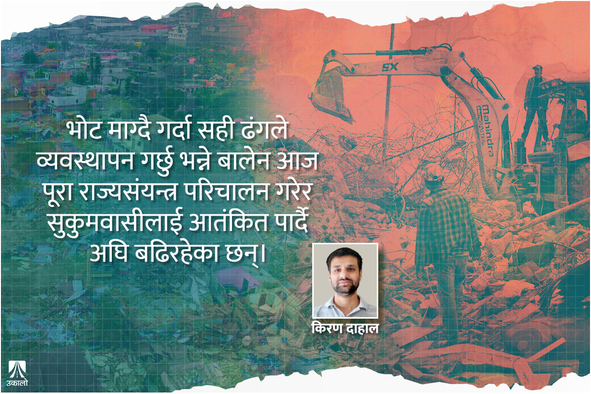 सुकुमवासी बस्ती, विरोधाभासी बालेन र मृतप्रायः समाज