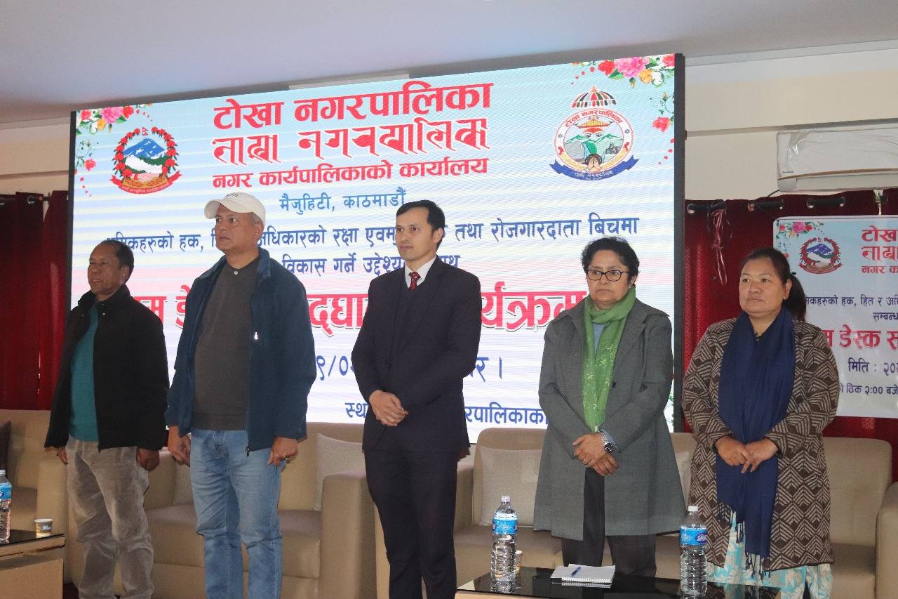 श्रमिकको पञ्जीकरणका लागि टोखा नगरपालिकामा ‘श्रम डेस्क’ स्थापना