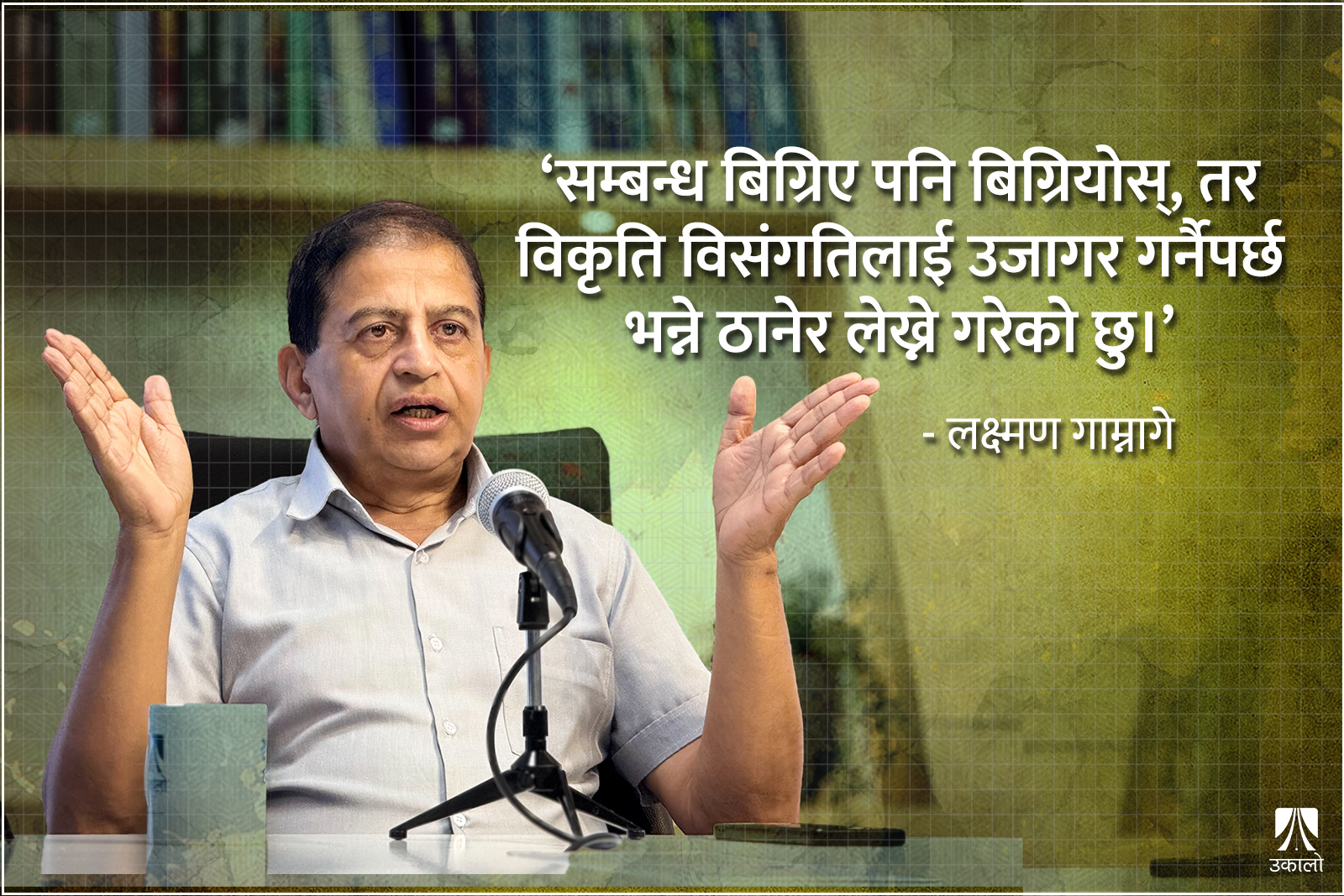‘सामाजिक सञ्जालको प्रभावले घर–घरमै कलाकार जन्मन थाले, गाईजात्रामा हास्यव्यंग्यको रौनक घट्यो’
