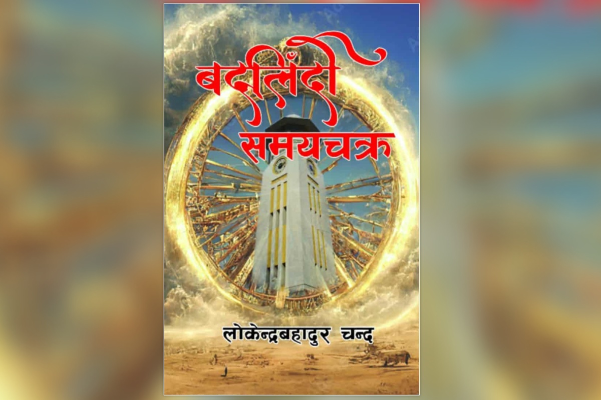 पूर्वप्रधानमन्त्री चन्दको नयाँ उपन्यास आउँदै