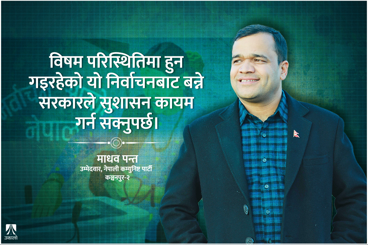 ‘भ्रष्टाचार अन्त्य गर्दै सुशासन कायम गर्नु पहिलो प्राथमिकता’
