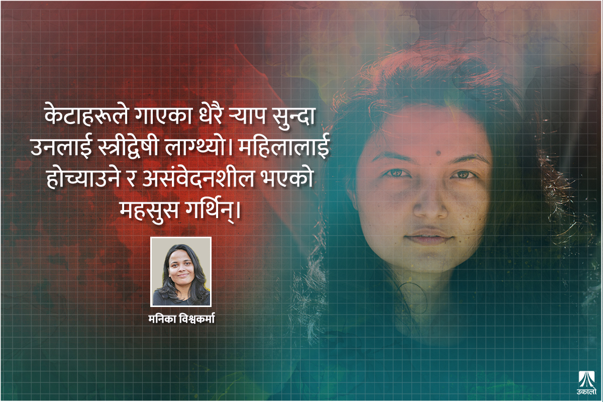उज्ज्वला उर्फ ‘अप्वः मिसा’