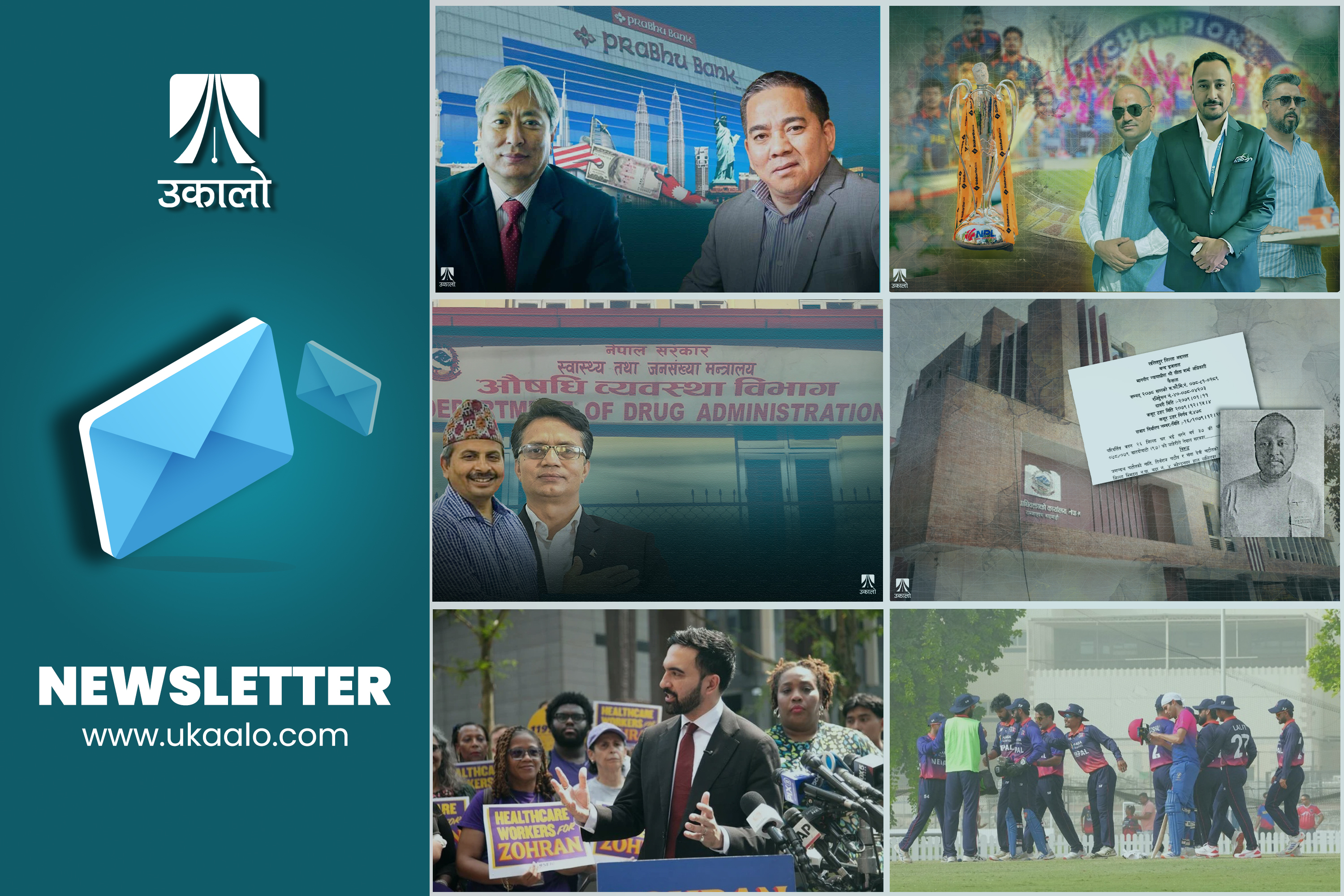 साप्ताहिक ब्रिफिङः देवी–अशोकले अपचलन गरेको ४८ लाख डलर, ‘हाइप्रोफाइल’ अभियुक्तलाई उन्मुक्तिको तयारी