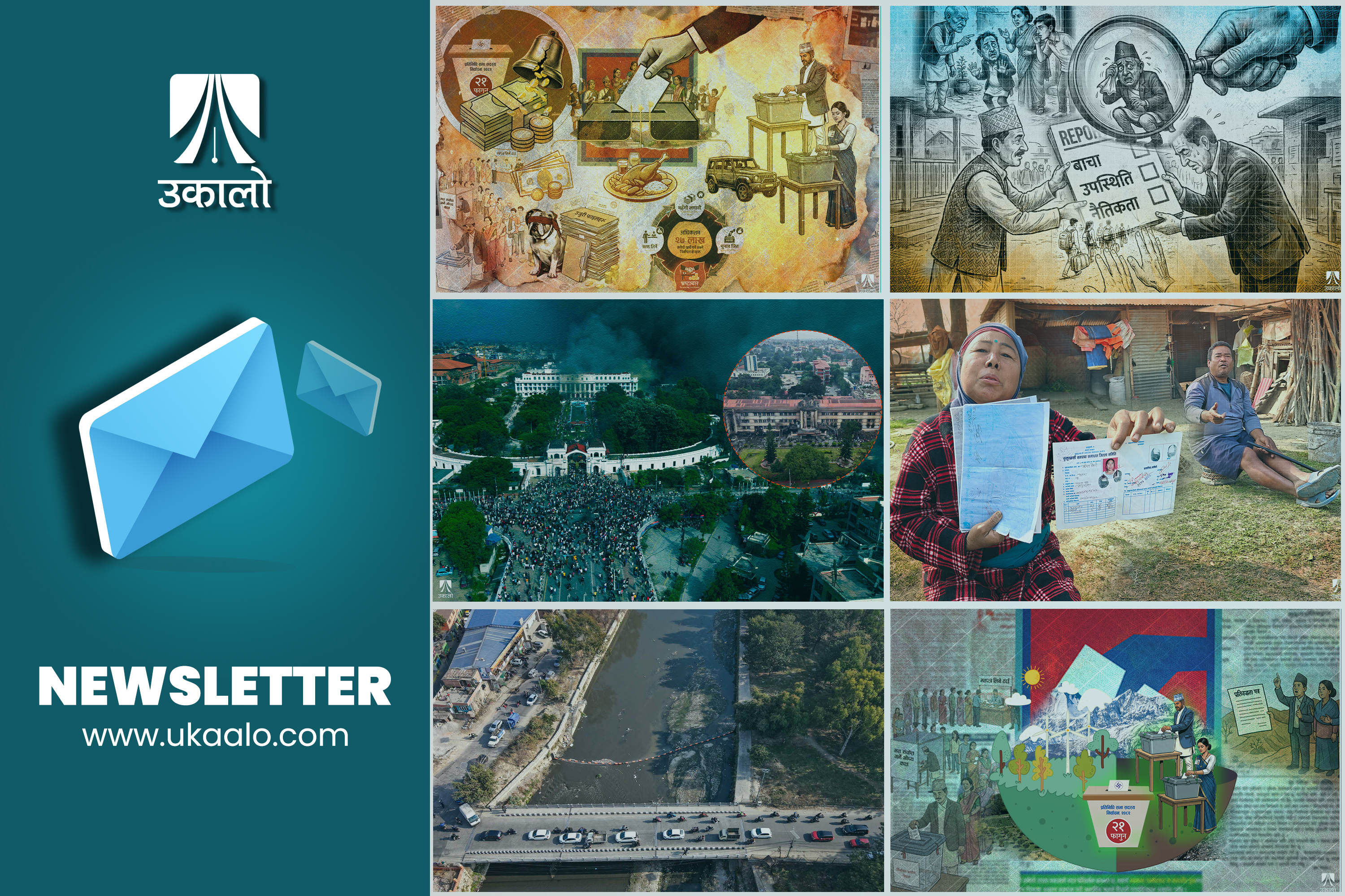 साप्ताहिक ब्रिफिङः सिंहदरबार–सर्वोच्चमा आगजनी गर्नेलाई उन्मुक्ति, उम्मेदवारले धान्नै नसक्ने चुनाव
