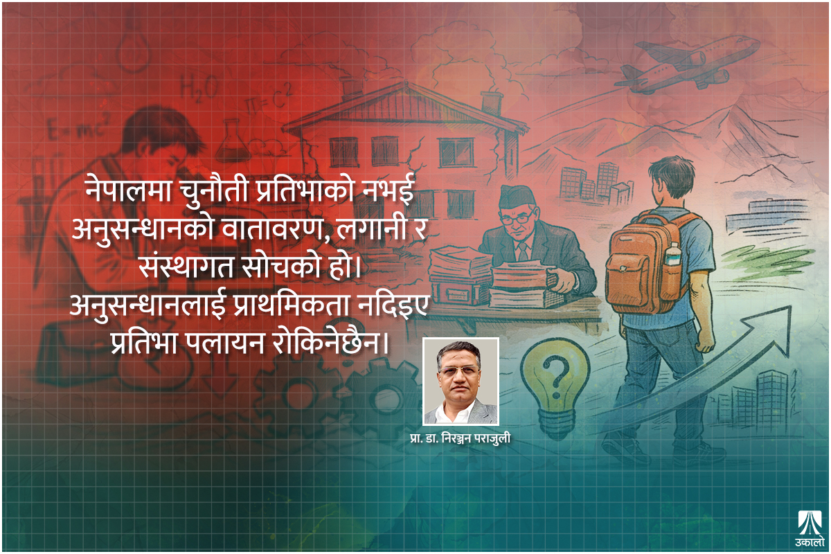 नवप्रवर्तनमा कुरा भयो, अब काम गरौँ