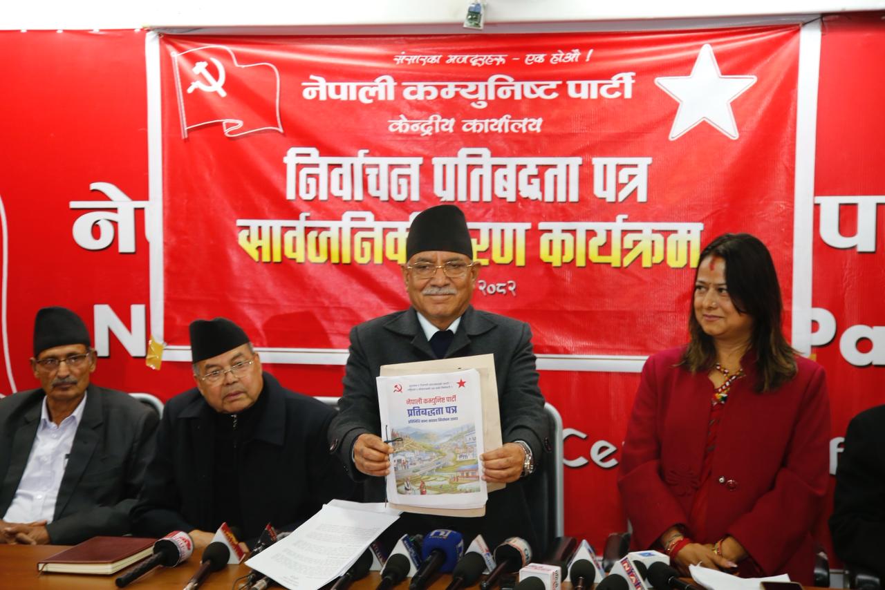 के छ नेपाली कम्युनिस्ट पार्टीको निर्वाचन प्रतिबद्धता पत्रमा?