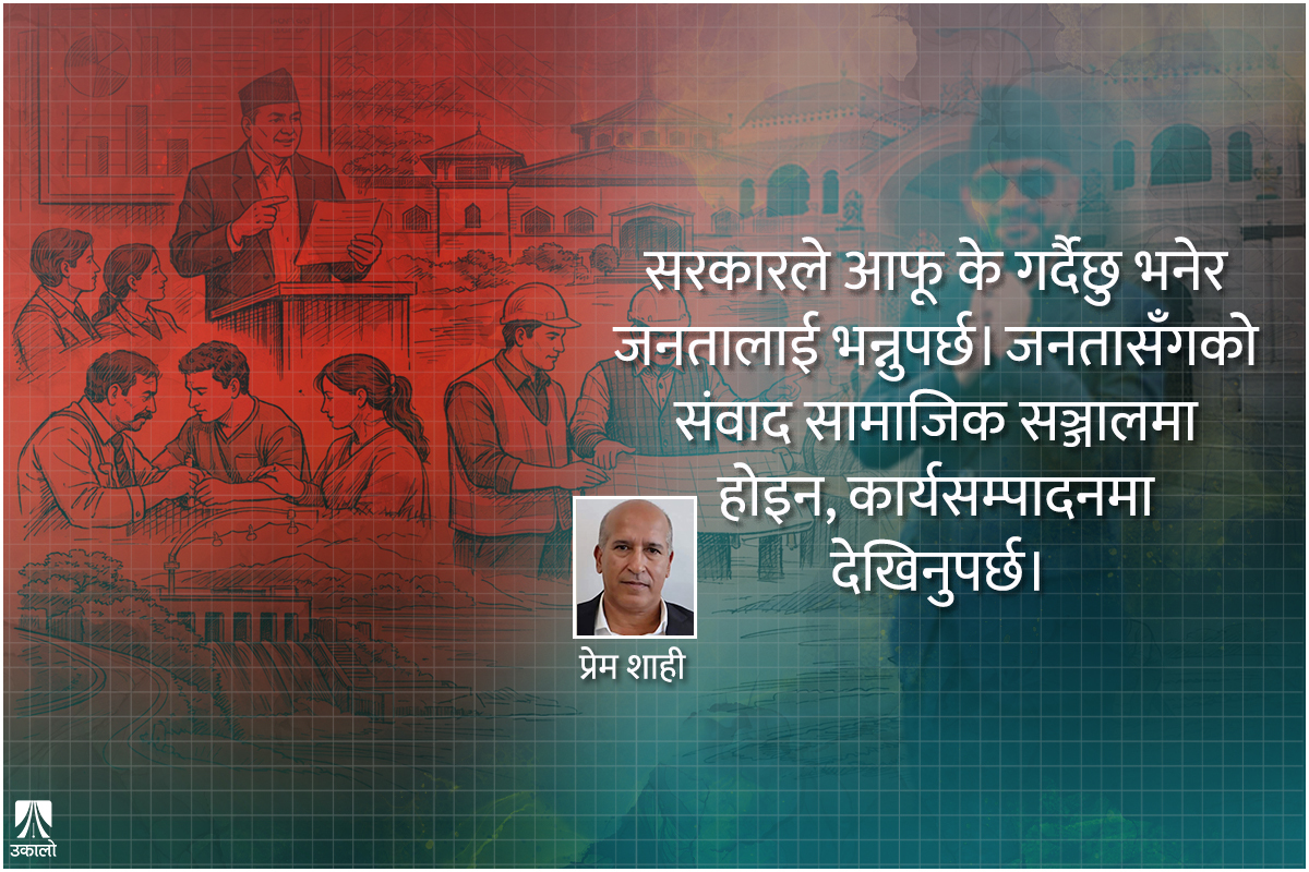 के बालेन्द्र सरकारको मूल्याङ्कन गर्ने बेला भयो?