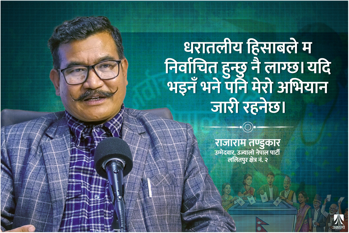 'संसदमा हाम्रा समस्या बोलिदिने कोही नभएपछि आफैले उम्मेदवारी दिएको हुँ'