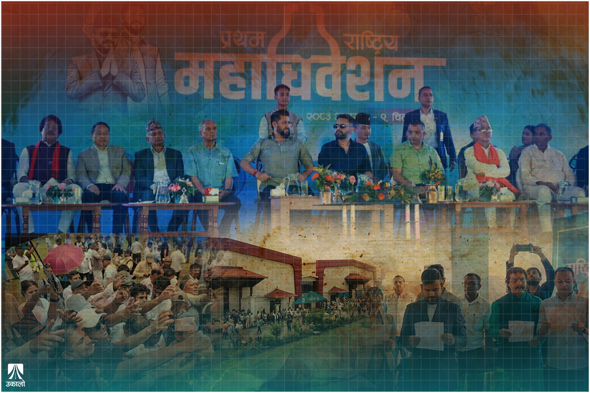 विगत हेरी आस–विश्वास–निराश