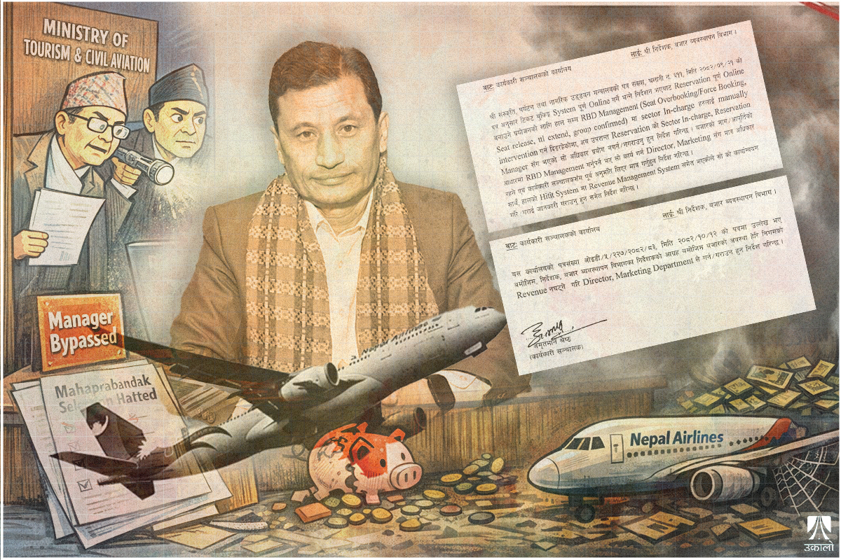 निगमका कार्यकारी सञ्चालक नै टिकट बिक्रीमा संलग्न, मन्त्रालयले थाल्यो छानबिन