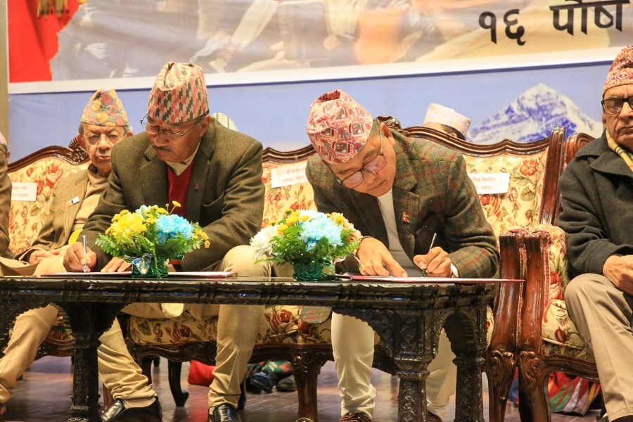 राप्रपा र राप्रपा नेपालबीच एकीकरण