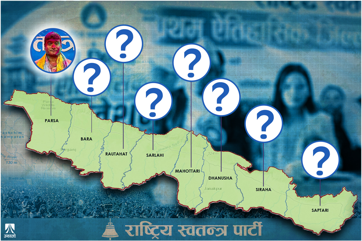 मधेशमा रास्वपाभित्र कलहः पर्साबाहेकका जिल्लामा हुन सकेन अधिवेशन