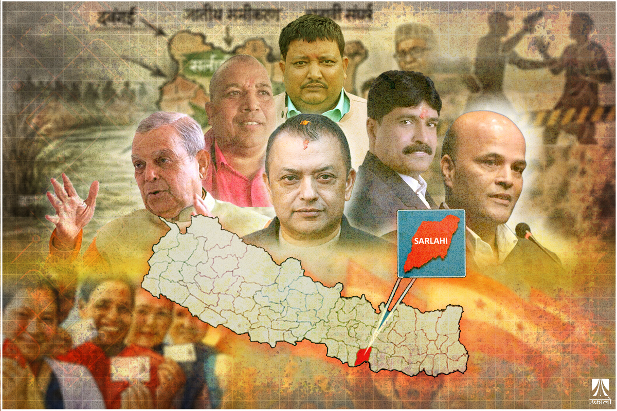 सर्लाही–४ अर्थात् मिनी चम्बल