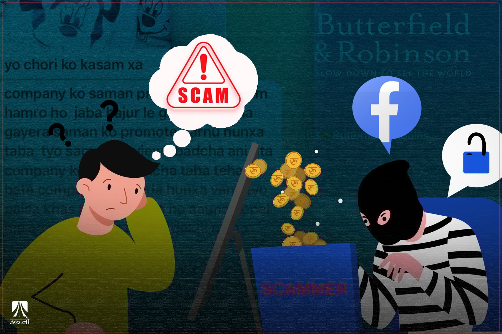 ‘इन्भेस्टमेन्ट स्क्याम’को जालो : लुट्ने डिजिटल शैली