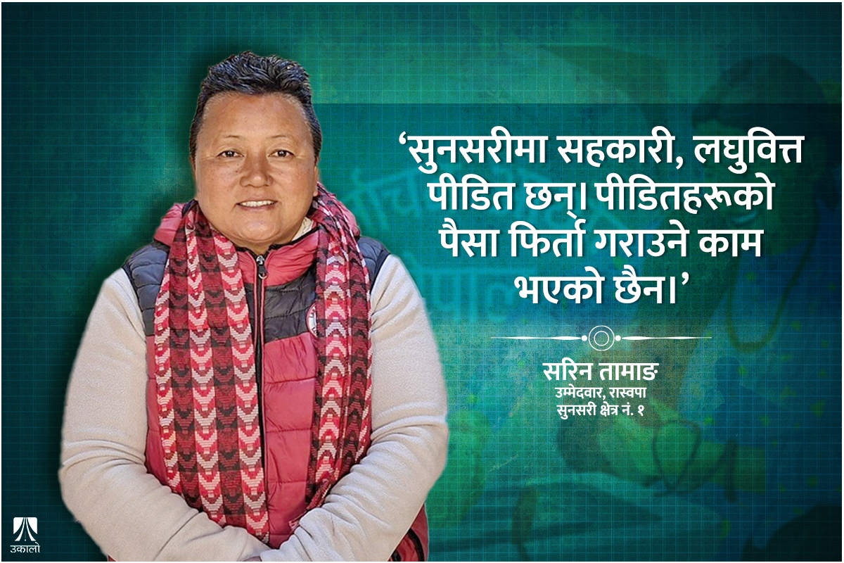 सरिन भन्छिन्– धरानमा पानीको राजनीति गर्ने माहोल समाप्त पार्छु