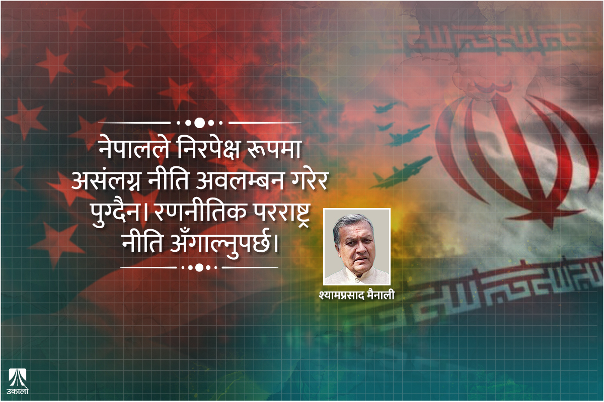 इरान-अमेरिका युद्धविराम र  स्थायी शान्ति