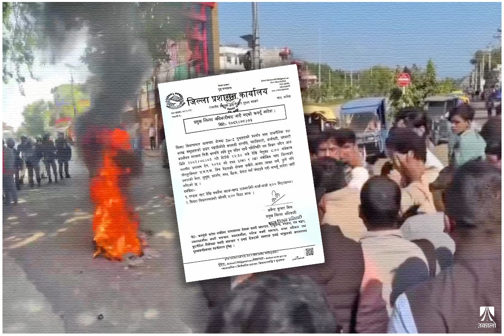 सिमरामा एमाले कार्यकर्ता र जेन–जी समूहबीच झडप, विमानस्थल आसपास कर्फ्यु