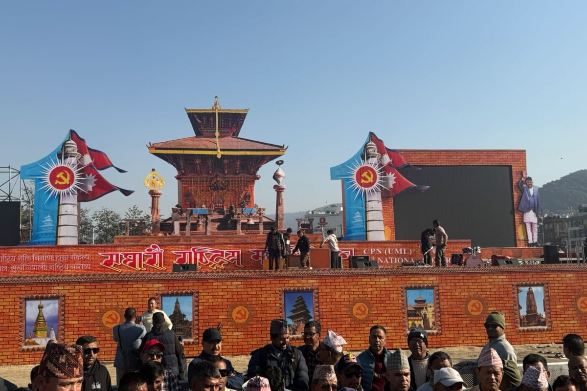 एमालेको ११औँ महाधिवेशन आजदेखि