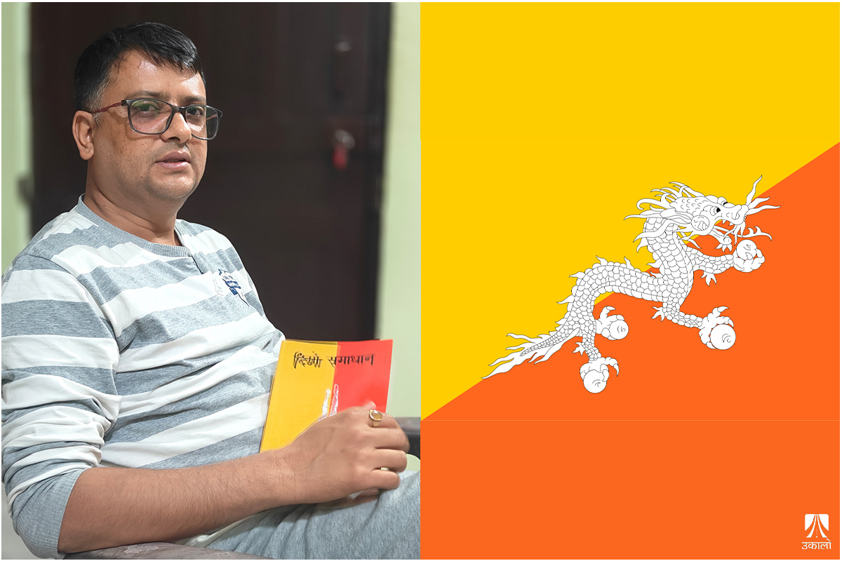 भुटानी शरणार्थी मुद्दा— ‘दिगो समाधान’ माथि कथा-उपन्यास मात्रै बन्यो!