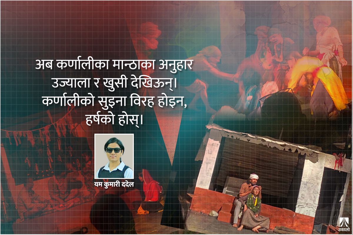 अछेता: आँसु पनि त प्रतिरोध हो